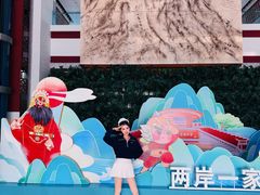 -中国闽台缘博物馆