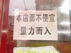 -明呈黄鱼面馆(斜土路店)