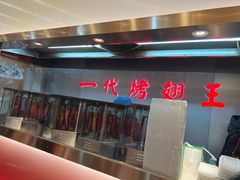 -一代烤翅王(大汉口店)