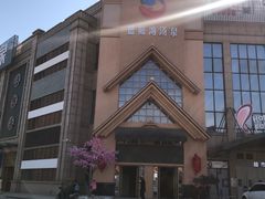 -蓝鲸湾汤泉(包河店)