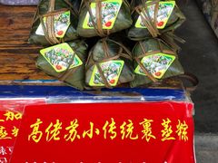 -鼎香皇高佬苏裹蒸粽