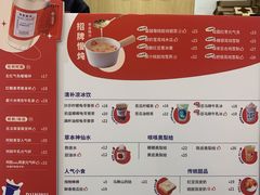 -炖物24章·顺时轻养茶(杭州大厦店)