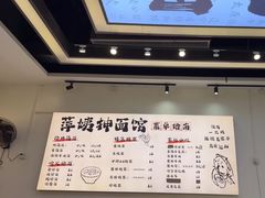 -萍姨抻面馆·鸡架冒菜(清湖店)
