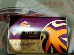 -紫燕百味鸡(交大路店)