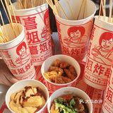 喜姐炸串 的小酥肉 yyds