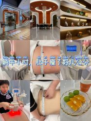 点击看大图 -Lily纤美·科技减脂中心