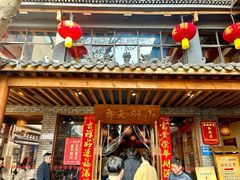 -小街天府(西工小街店)