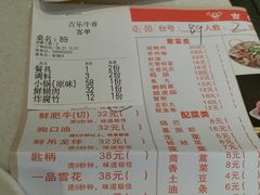 -古乐牛香·鲜牛肉牛杂火锅(新区店)