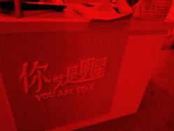 -Yestar杭州艺星医疗美容医院