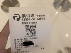 -南宫温泉水世界