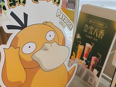 -奈雪的茶(太原茂业天地店)