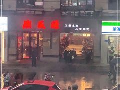 -熙盛源(滨湖万达店)