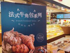 -幸福西饼面包茶饮(车公庙店)