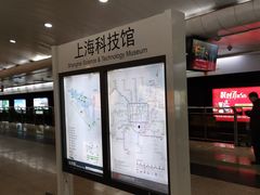 -上海科技馆(地铁站)