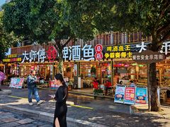 -大师傅金奖啤酒鱼(西街口总店)