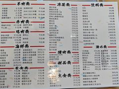 菜单-壹头蒜烧烤小院儿