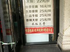 -峰味香.酱香米线.黄焖鸡(定西路店)