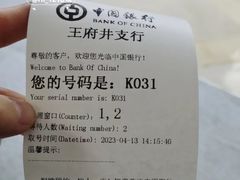 -中国银行(北京王府井支行)