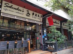 -萨尔瓦多Salvador's