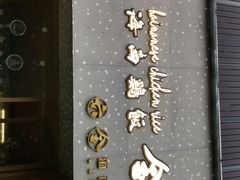 门面-星平鸡饭·粤菜小炒(印象城旗舰店)