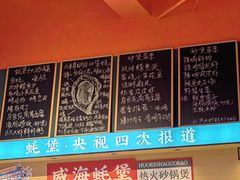 -蚝堡海鲜·威海菜·海肠捞饭·烧烤·亚洲吃蚝公司(幸福门店)