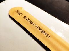 -很久以前羊肉串(中山公园店)