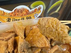 -老day牛杂(官也街总店)