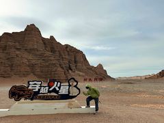 -哈密雅丹大海道景区
