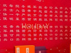 -面辣子·陕西家乡菜(钟楼店)