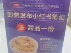 -新美姿美食水疗汇(罗湖口岸店)