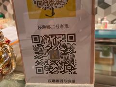 -莎琳娜食品有限公司·蛋糕店