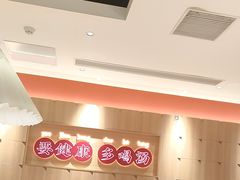 -多喝汤·粤式茶餐(太和金铂店)