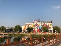 -1970南湖影视基地(建设南路店)