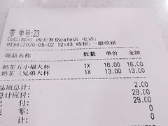 -CoCo都可(小寨赛格店)