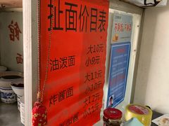 -肖家面馆