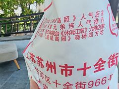 -尚食·卢记烧饼(十全街店)