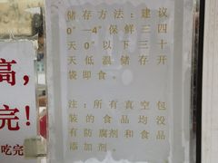 -清真·金宏兴鸭子店(明瓦廊店)