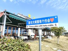 -七的湖·晚芳亭·阳澄湖农家菜·大闸蟹(莲花岛店)