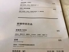 菜单-董小西的凉皮和椒麻鸡(三元桥店)