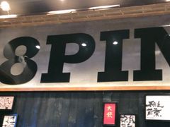 -8PINTS八品脱·日料·烧鸟·精酿小酒馆(莘庄店)