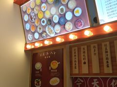 景观位-五条人糖水铺-宽厚里店