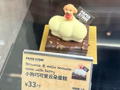 -PAPER STONE BAKERY(天环店)