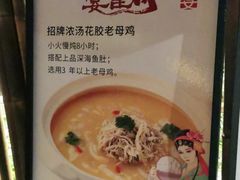 -宴昆山·私房菜(春晖店)