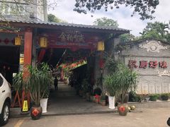 门面-农厨好味·温泉鹅·农家菜