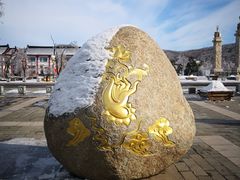 -六鼎山文化旅游区