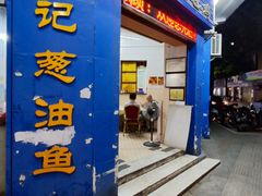 -初记小厨(特色步行街店)