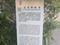 -后海公园