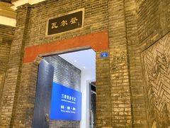 -星巴克臻选(成都宽窄巷子店)