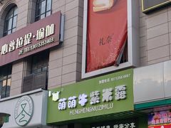 -萌萌牛紫米露(烟台大学店)