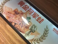-味之绝热血美蛙鱼火锅(中坝店)